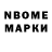 Марки N-bome 1500мкг Sean Haggard