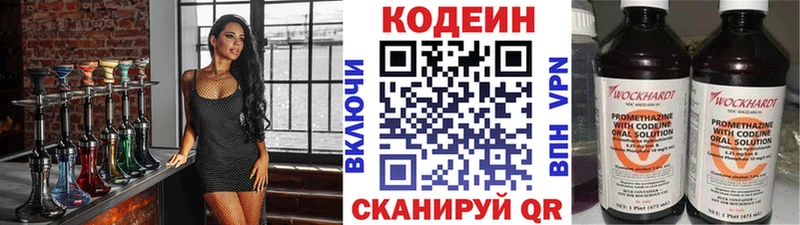 Кодеиновый сироп Lean Purple Drank  Сергач 