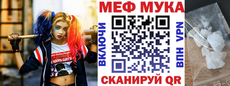 МЯУ-МЯУ 4 MMC  Сергач 